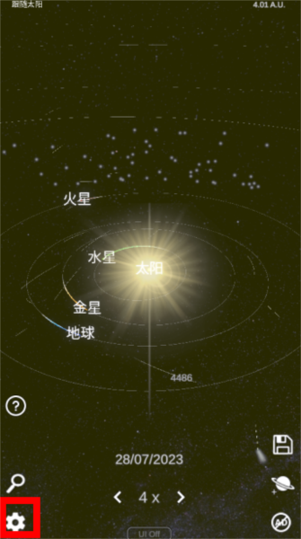 太阳系模拟器6