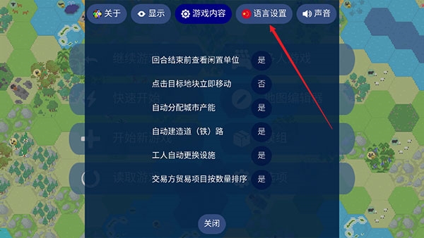 我的文明帝国图片4