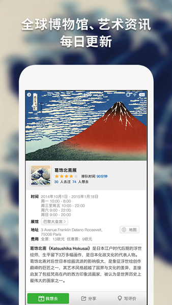 每日环球展览app图片1