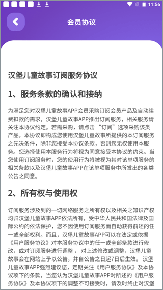 汉堡儿童故事图片4