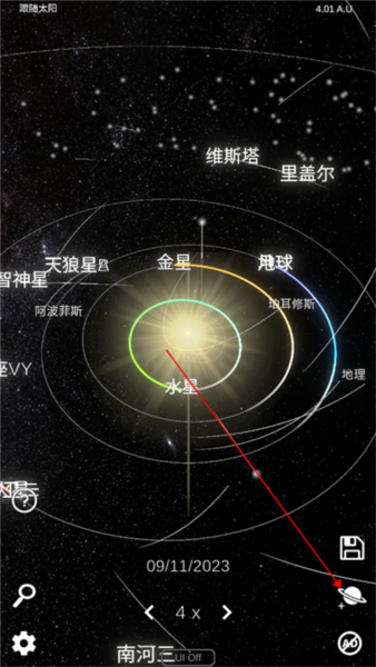 太阳系模拟器9