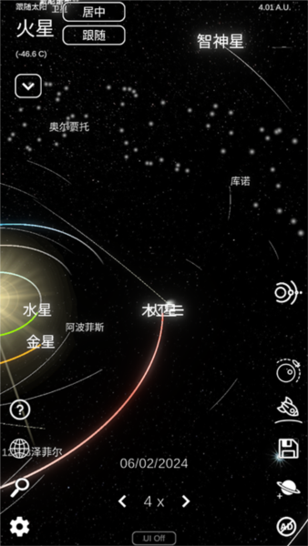 太阳系模拟器10