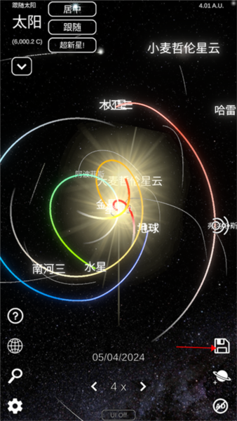 太阳系模拟器13