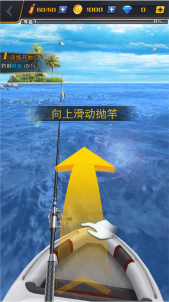 世界钓鱼之旅3