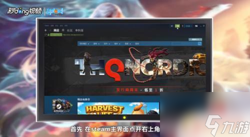 steam怎么看礼物是否激活 如何使用礼物码在Steam上激活游戏