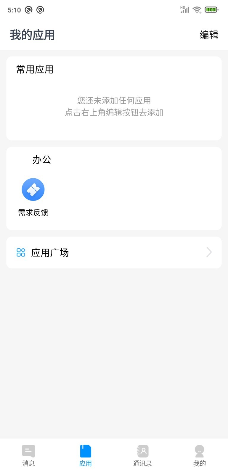 易星云app
