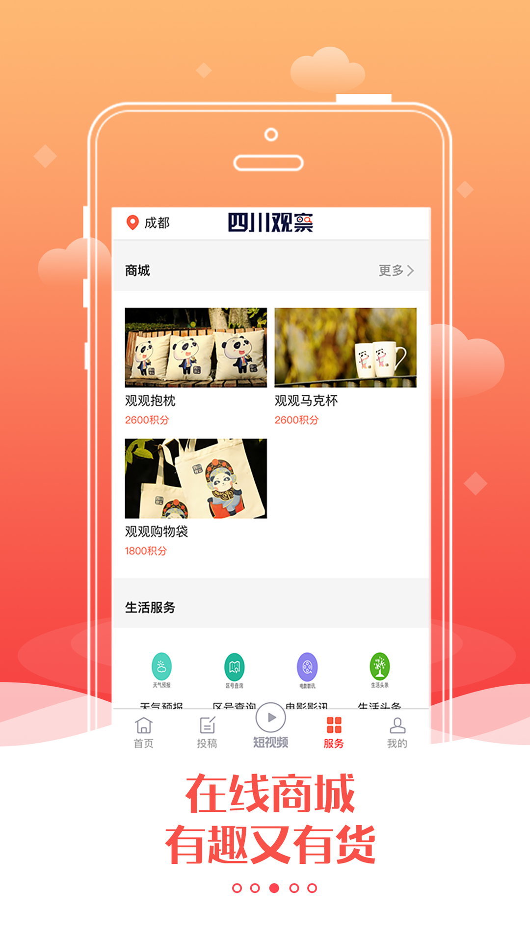 四川观察app