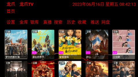 龙爪TV