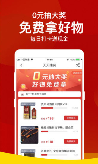 微拍堂app截图2