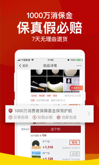 微拍堂app截图3