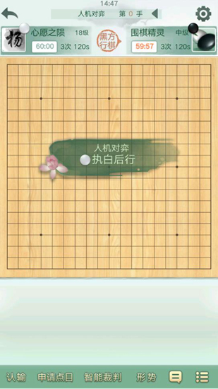 野狐围棋图片