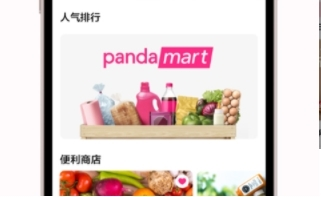 foodpanda图片3