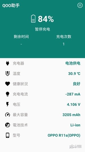 QooApp 中文版