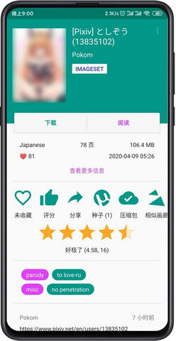 ehviewer 白色版官网入口