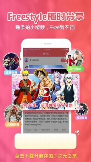 樱花动漫app 在线观看高清免费