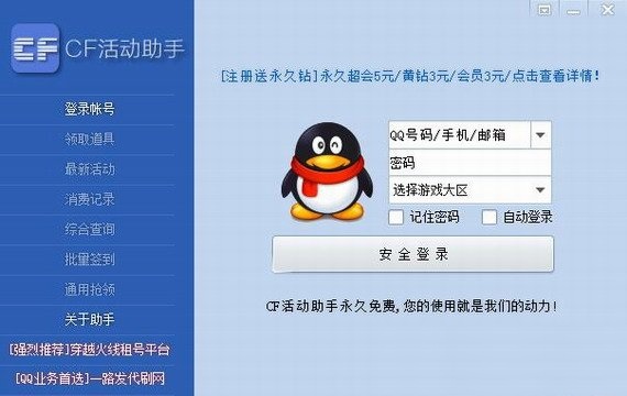 cf一键领取 网页版