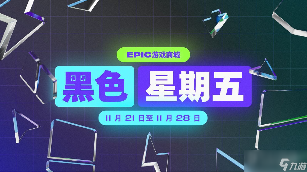 2023年Epic游戏商城黑五活动指南！《心灵杀手2》仅134