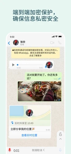 whatsapp 安卓下载