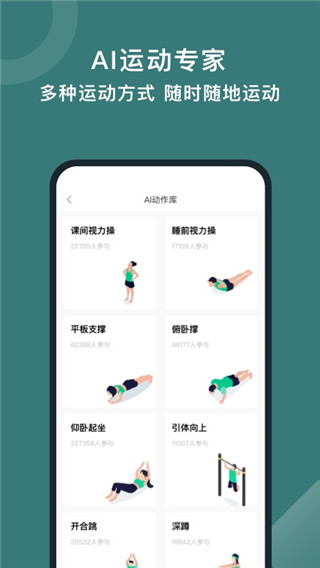 悦动圈 app 正版