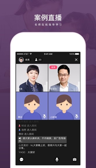兴智教育app图片2