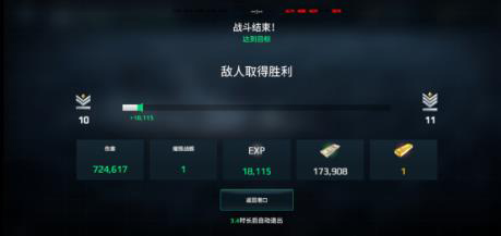 现代战舰无限金币无限钻石版4