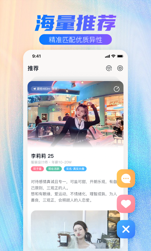 牵手一生app