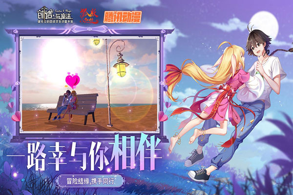 创造与魔法图片