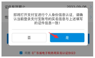 广东税务app图片11