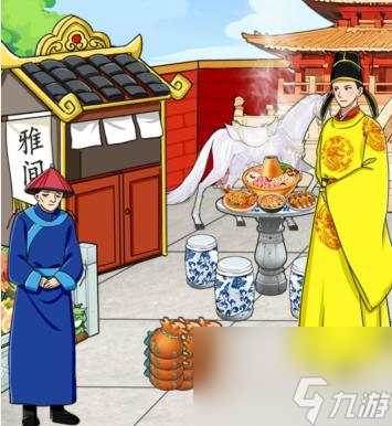 《就我眼神好》天尊闯宫满足元婴期高手的需求过关攻略分享