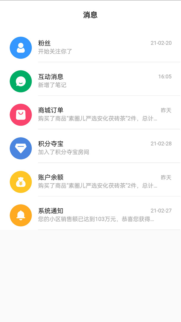 素圈儿app