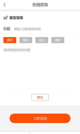 三好律师app