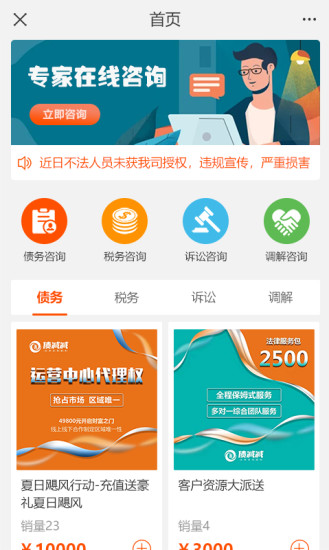 三好律师app