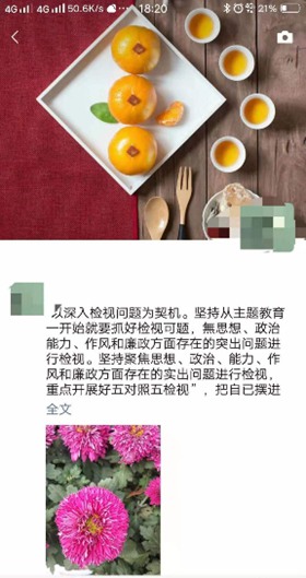 微商输入法发朋友圈不折叠方法图