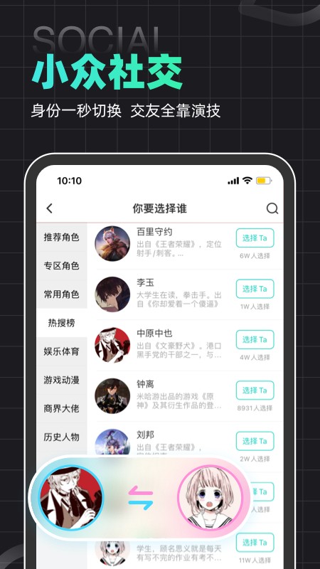 名人朋友圈app