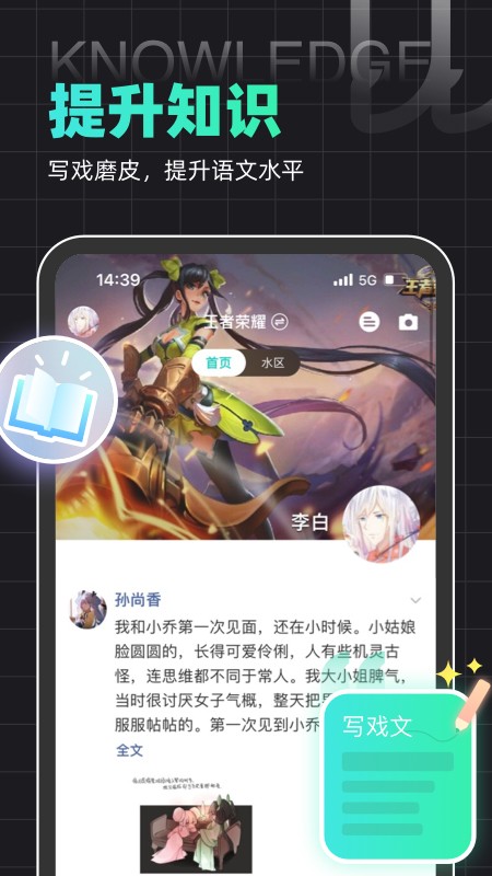 名人朋友圈app