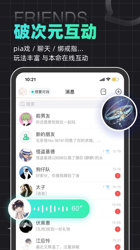 名人朋友圈app