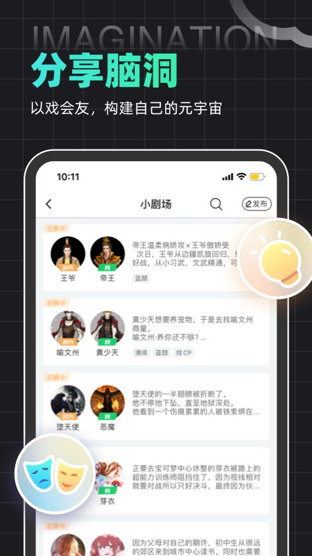 名人朋友圈app