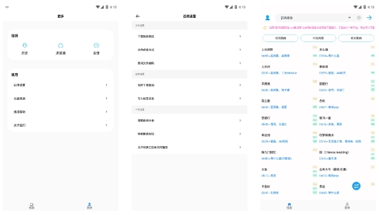 歌词适配去广告清爽版图片1