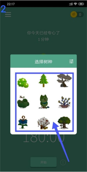 Forest专注森林app图片4