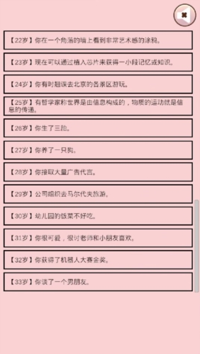 重生我要当老板无广告版图片2