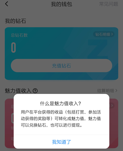 鱼耳语音图片7