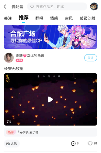 鱼耳语音图片11