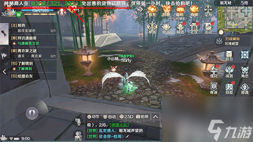 什么时候刷新 <a id='link_pop' class='keyword-tag' href='https://www.9game.cn/wanmeishijie1/'>完美世界手游</a>神秘商人在哪里