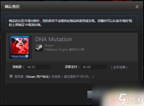 steam怎么直接出售卡牌 如何在Steam市场上出售库存物品