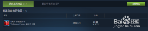 steam怎么直接出售卡牌 如何在Steam市场上出售库存物品