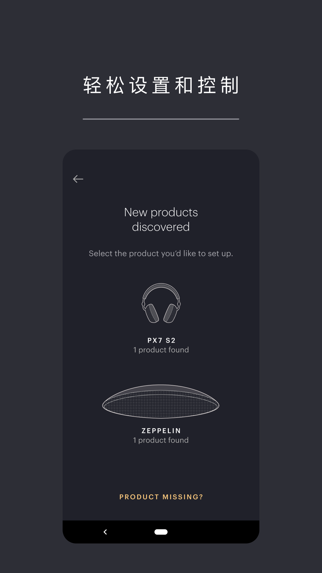 Bowers Wilkins app