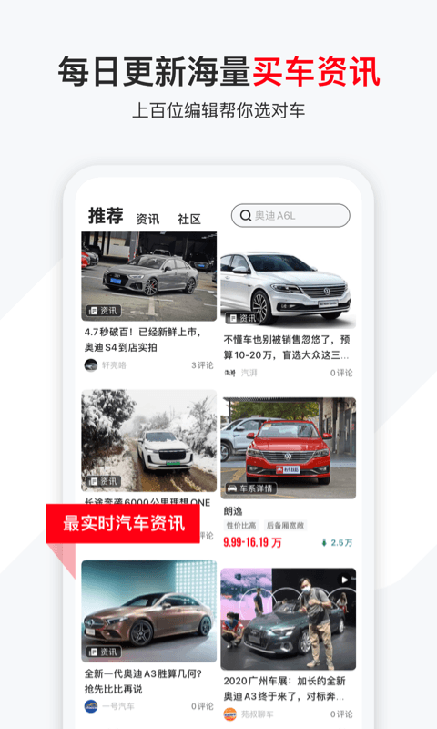 有车以后app