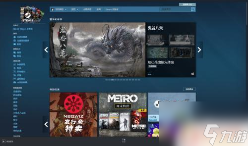 手机steam怎么看收藏 Steam客户端如何查看收藏夹