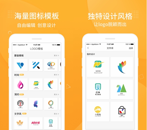 砾捷Logo设计app