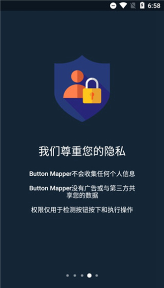 Button Mapper按键映射